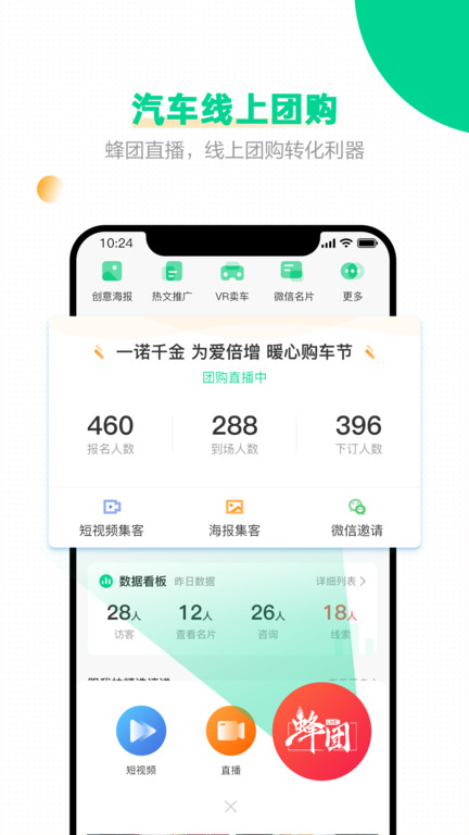 口袋蜜蜂APP免费版手机版