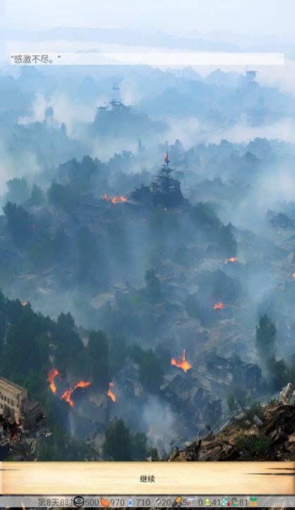 四十九天官方下载