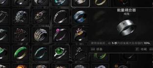 遗迹2能量耦合器怎么获取