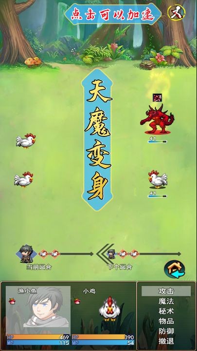 魔游记苹果版下载