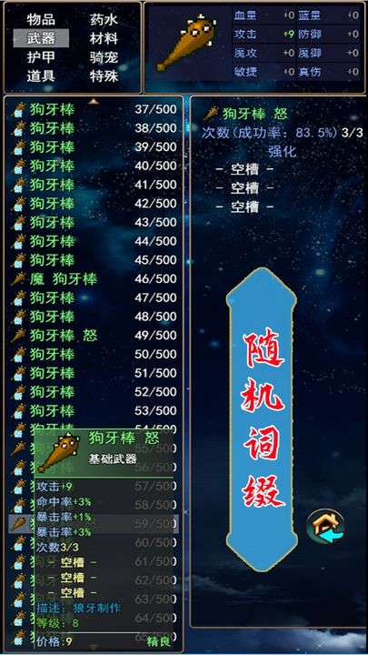 魔游记苹果版下载