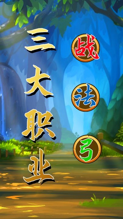 魔游记苹果版下载