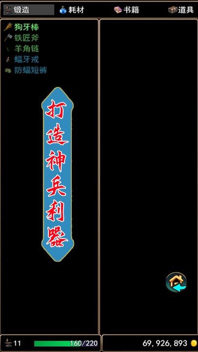 魔游记苹果版下载