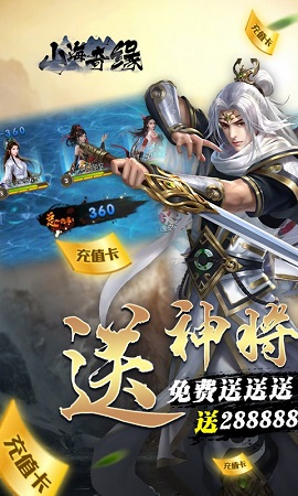 山海奇缘2023最新下载