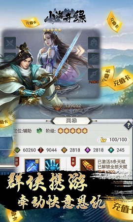 山海奇缘2023最新下载