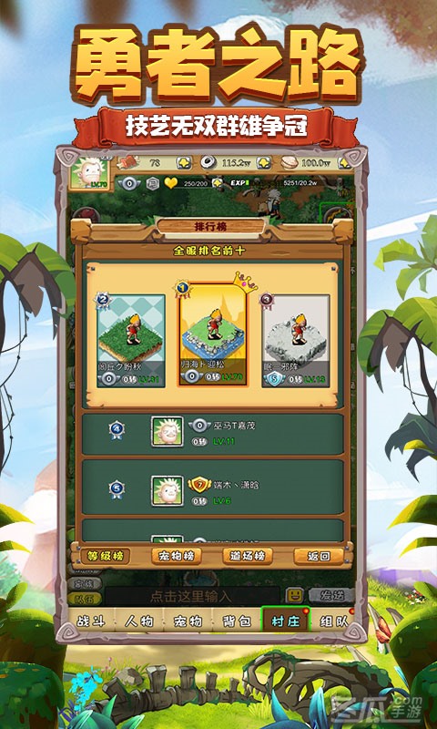 石器时代ol安卓app下载安装