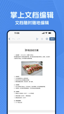wold文档免费版苹果版