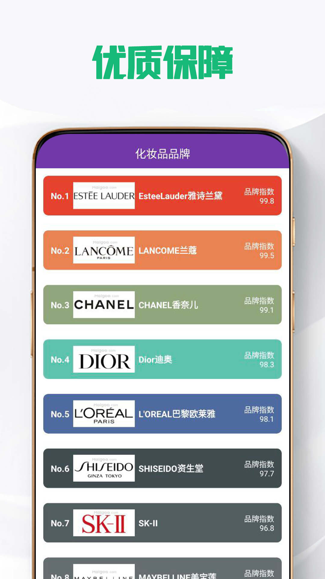 美次方苹果免费下载