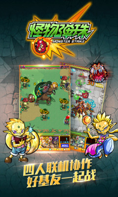 怪物弹珠破解版手机版下载安装