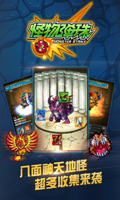 怪物弹珠破解版手机版下载安装