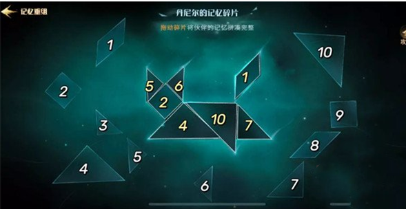 哈利波特魔法觉醒丹尼尔记忆碎片在哪