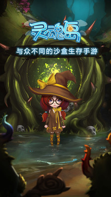 灵魂岛破解版手机免费版