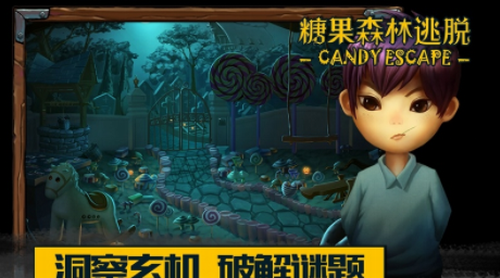 糖果森林逃脱app安卓版下载
