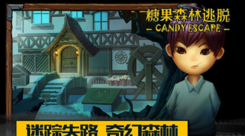 糖果森林逃脱app安卓版下载
