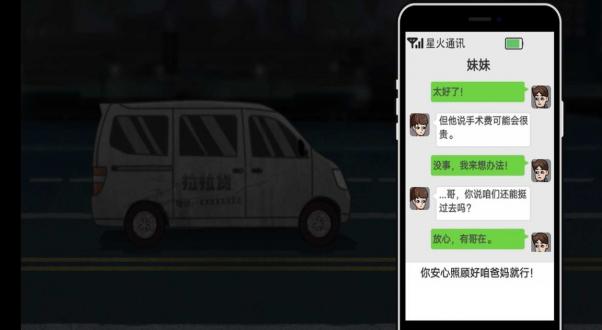 打工生活模拟器下载安装安卓版本