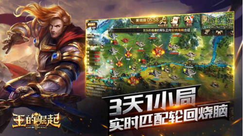 王之崛起app最新版