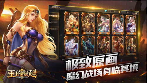 王之崛起app最新版