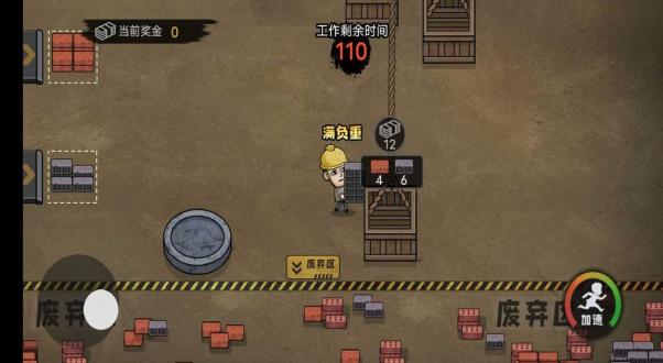 打工生活模拟器下载安装安卓版本