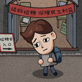 打工生活模拟器下载安装安卓版本