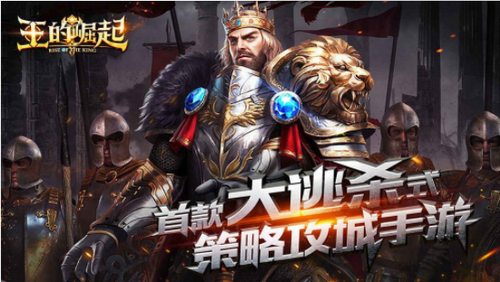 王之崛起app最新版