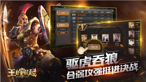 王之崛起app最新版