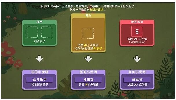 骰子地下城手机版下载最新