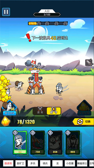 表情包战争游戏下载安装免费