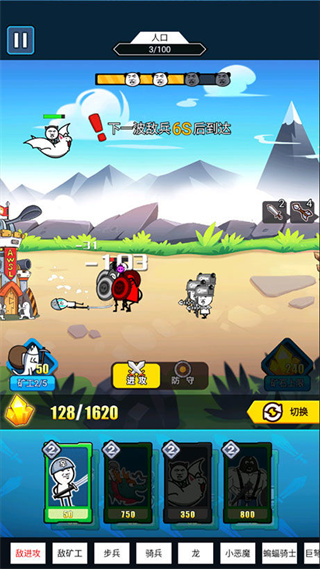 表情包战争免费苹果下载