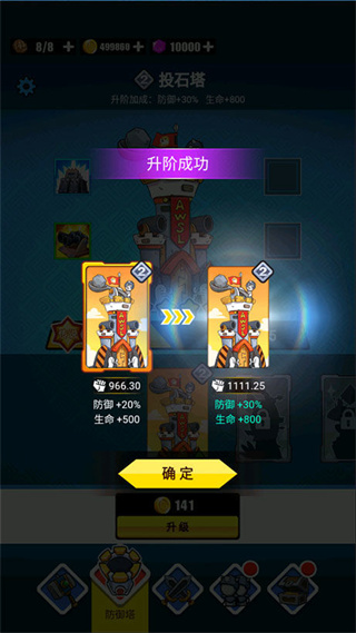 表情包战争免费苹果下载