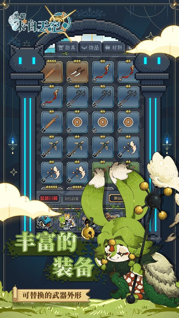 黑猫来自天空ios下载