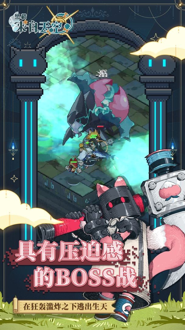 黑猫来自天空ios下载