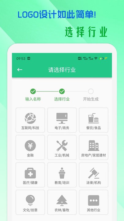 小牛logo设计APP手机版ios版
