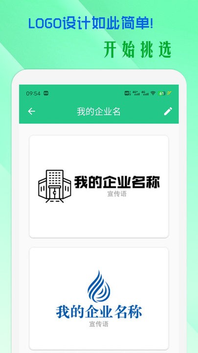 小牛logo设计APP手机版ios版