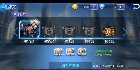 天天炫斗闯关模式奖励如何最大化