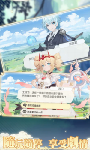 爱达芙丝冒险下载安装2023