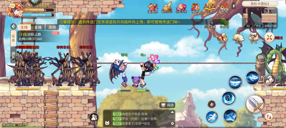 彩虹岛手游官方下载