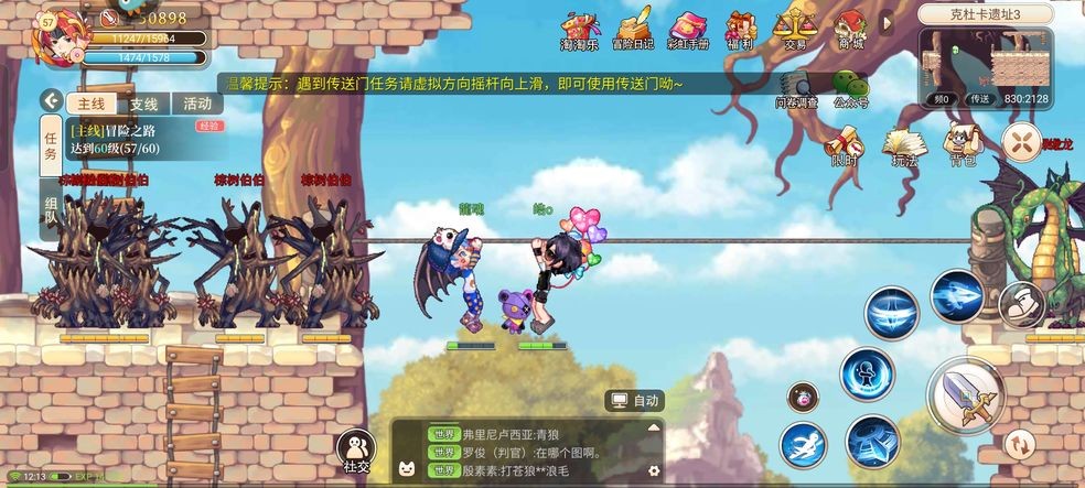 彩虹岛手游苹果版免费版