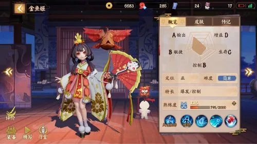 决战平安京金鱼姬她的实战技巧是什么