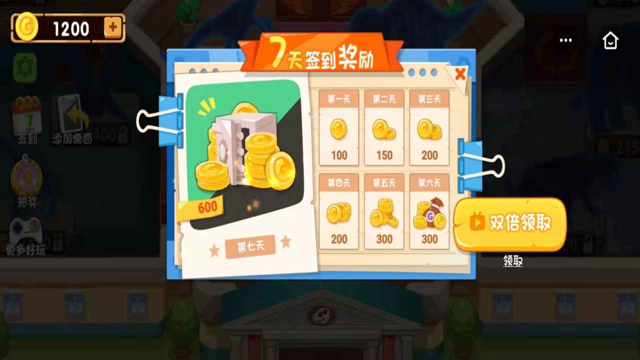 挖个大恐龙免费版