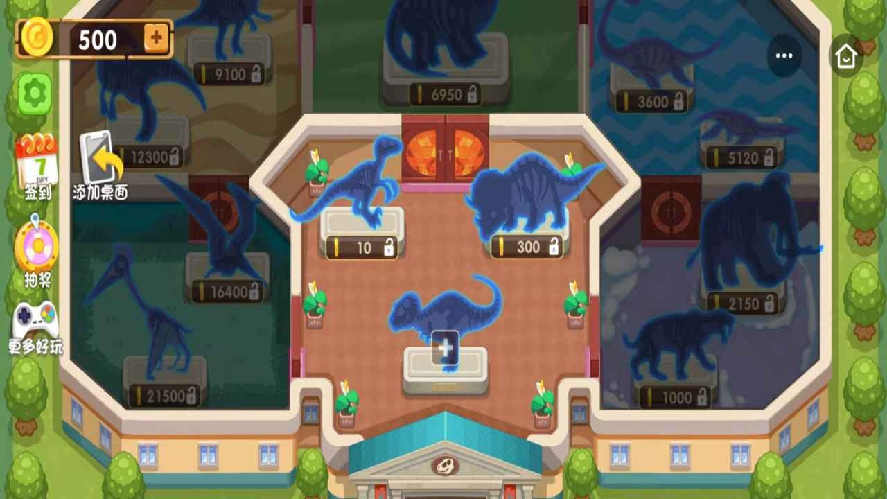 挖个大恐龙免费版