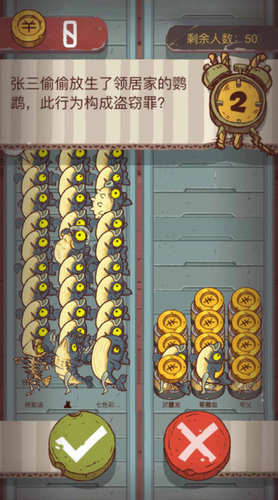 咸鱼大冲关最新2023安卓版