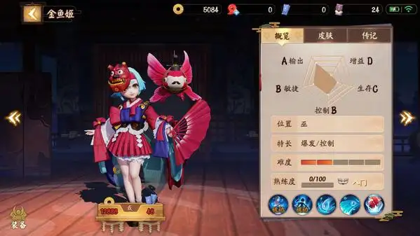 决战平安京金鱼姬团战应该要怎么玩