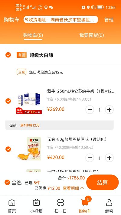 超级大白鲸苹果免费版