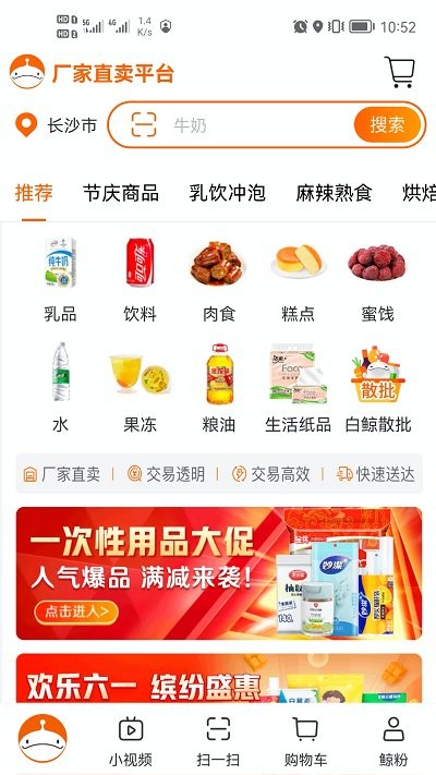 超级大白鲸苹果免费版