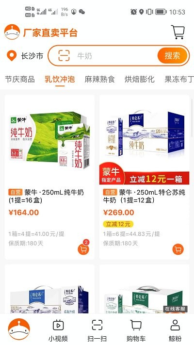 超级大白鲸苹果免费版