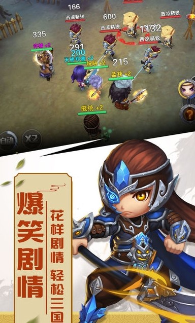 神将无双app下载最新版