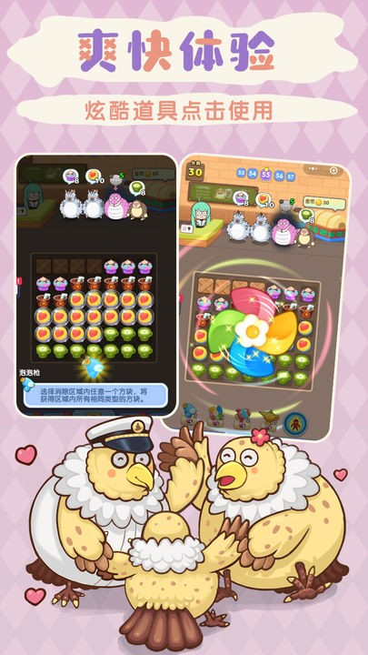 胖胖动物园ios版下载