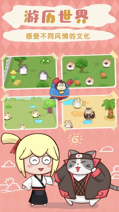 胖胖动物园ios版下载