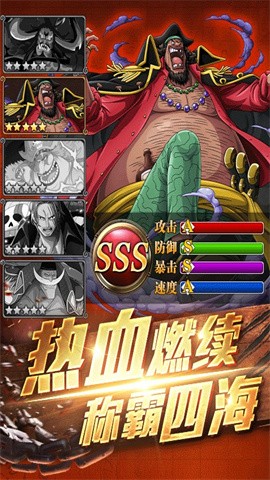 海贼王3d格斗手游