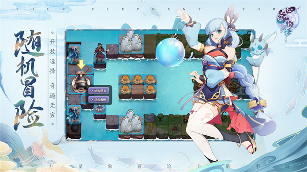 四象物语最新版安卓下载